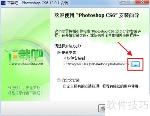 PhotoshopCS6��ΰ�װ