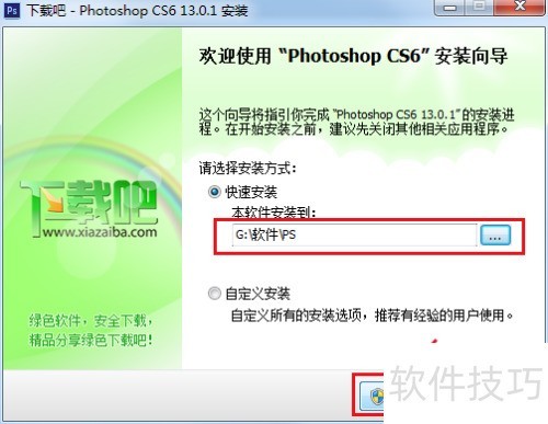 PhotoshopCS6��ΰ�װ
