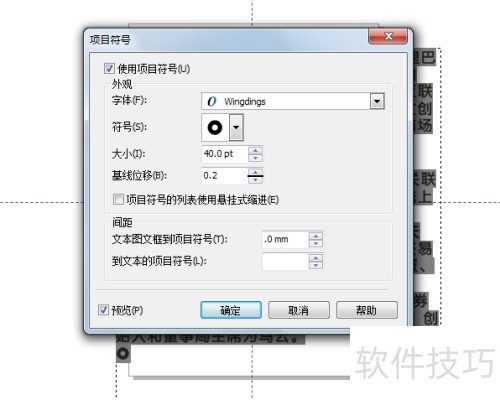 coreldrawx4��������ô������Ŀ���ţ�