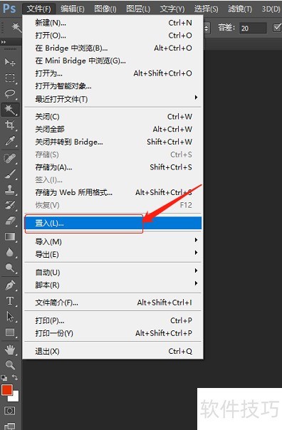 如何使用photoshopCS6的置入功能? 如何使用photoshopCS6的置入功能?