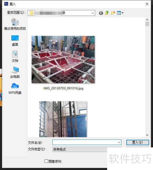如何使用photoshopCS6的置入功能? 如何使用photoshopCS6的置入功能?