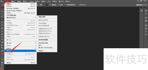 PhotoshopCS6��ν��ļ������ջ��