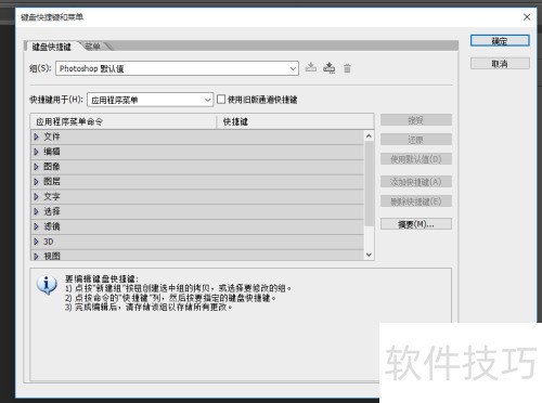 PhotoshopCS6��ô�༭��ݼ���