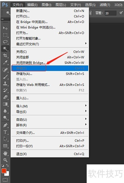 ���ʹ��photoshopCS6�Ĵ洢���ܣ�