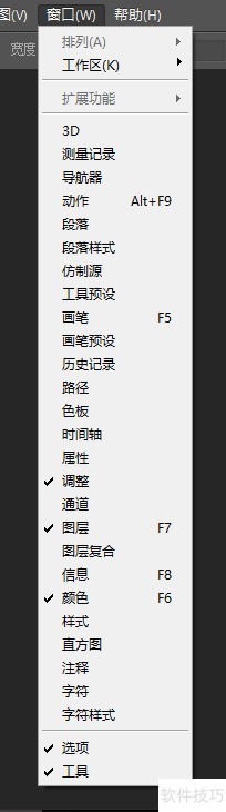 PhotoshopCS6里面怎么新建一个工作区? PhotoshopCS6里面怎么新建一个工作区?