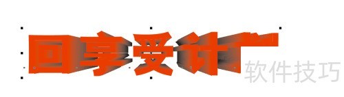 CorelDrawX4������������Ч��