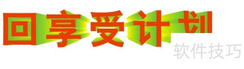 CorelDrawX4������������Ч��