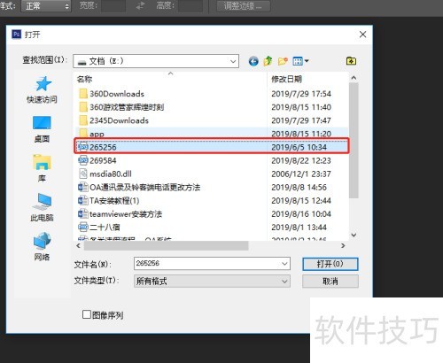 PhotoshopCS6怎么打开一个图像文件? PhotoshopCS6怎么打开一个图像文件?