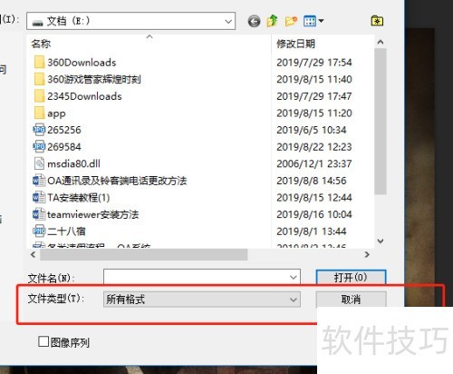 PhotoshopCS6怎么打开一个图像文件? PhotoshopCS6怎么打开一个图像文件?