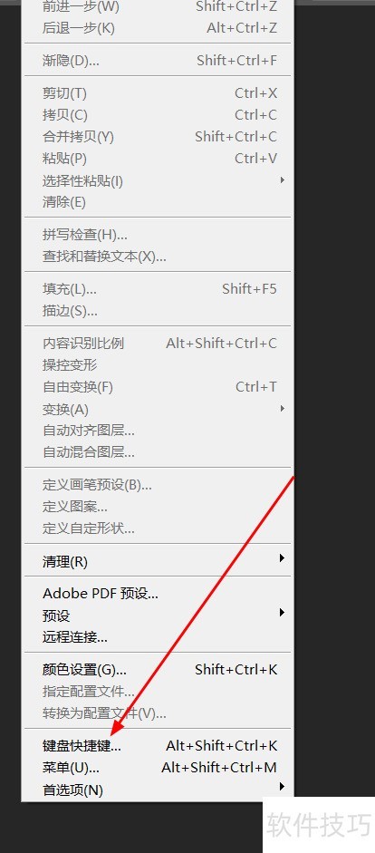 PhotoshopCS6如何设置键盘快捷键? PhotoshopCS6如何设置键盘快捷键?
