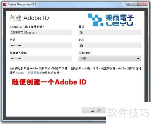photoshopcs6安装过程详细步骤 photoshopcs6安装过程详细步骤