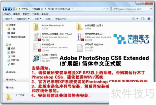 photoshopcs6安装过程详细步骤 photoshopcs6安装过程详细步骤