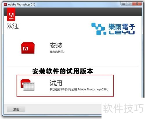 photoshopcs6安装过程详细步骤 photoshopcs6安装过程详细步骤