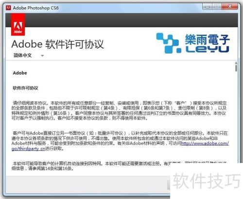 photoshopcs6安装过程详细步骤 photoshopcs6安装过程详细步骤