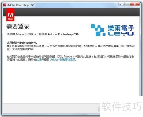 photoshopcs6安装过程详细步骤 photoshopcs6安装过程详细步骤