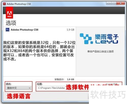photoshopcs6安装过程详细步骤 photoshopcs6安装过程详细步骤