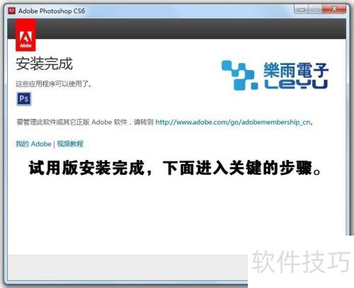 photoshopcs6安装过程详细步骤 photoshopcs6安装过程详细步骤