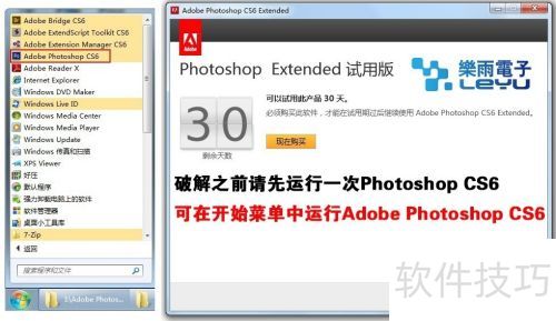 photoshopcs6安装过程详细步骤 photoshopcs6安装过程详细步骤