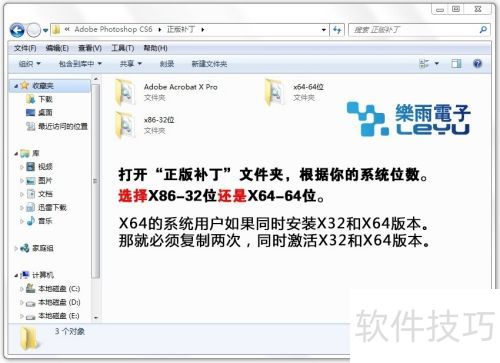 photoshopcs6安装过程详细步骤 photoshopcs6安装过程详细步骤