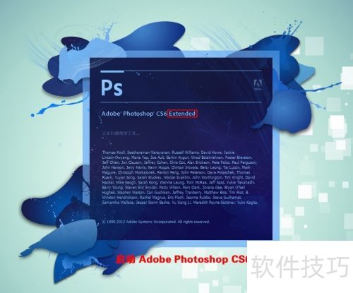photoshopcs6安装过程详细步骤 photoshopcs6安装过程详细步骤