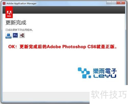 photoshopcs6安装过程详细步骤 photoshopcs6安装过程详细步骤
