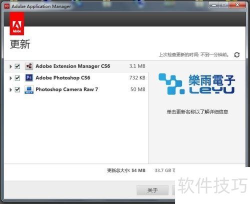 photoshopcs6安装过程详细步骤 photoshopcs6安装过程详细步骤