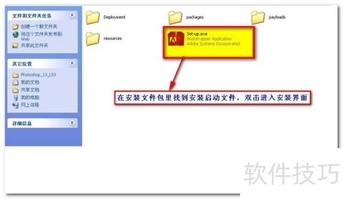 photoshopcs6安装 photoshopcs6安装