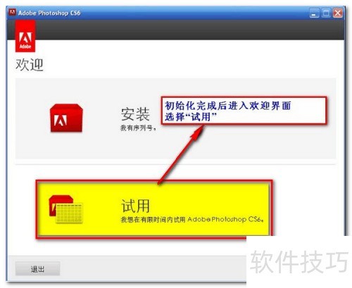 photoshopcs6安装 photoshopcs6安装