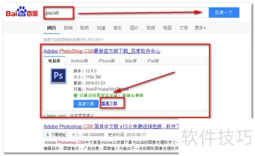photoshopcs6安装 photoshopcs6安装