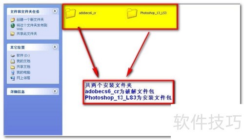 photoshopcs6安装 photoshopcs6安装