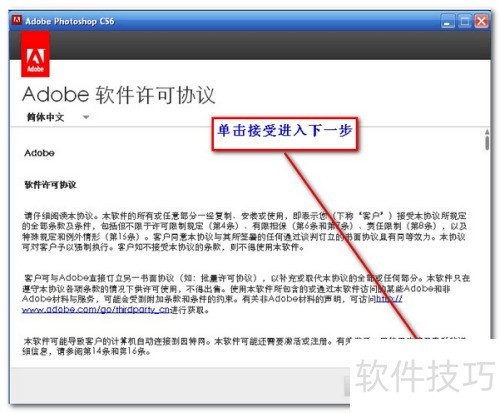 photoshopcs6安装 photoshopcs6安装