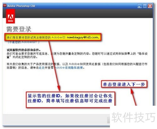 photoshopcs6安装 photoshopcs6安装