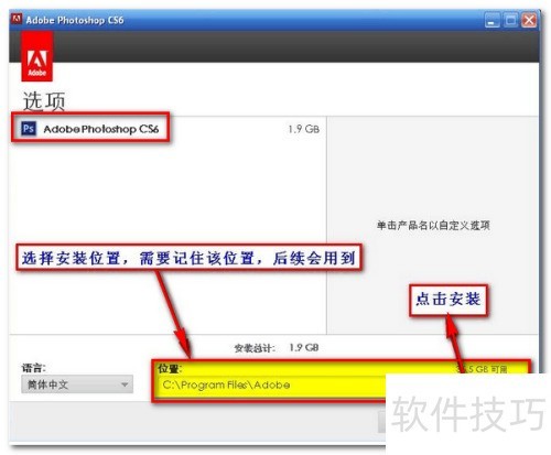 photoshopcs6安装 photoshopcs6安装