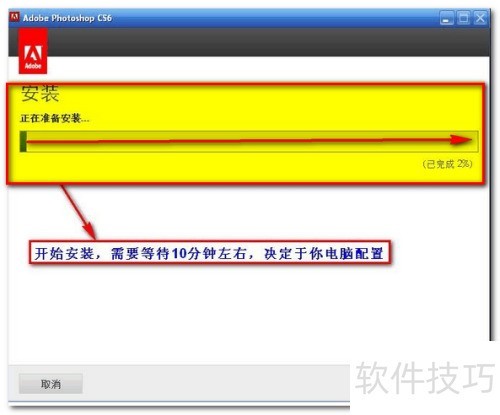 photoshopcs6安装 photoshopcs6安装