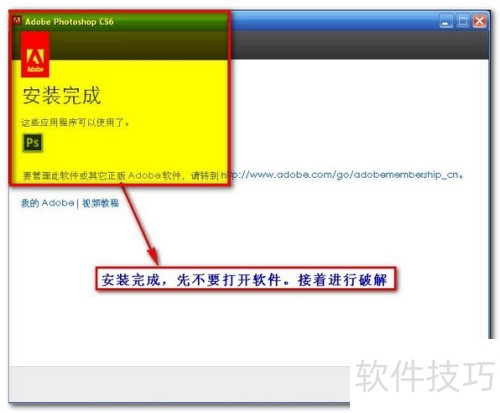 photoshopcs6安装 photoshopcs6安装