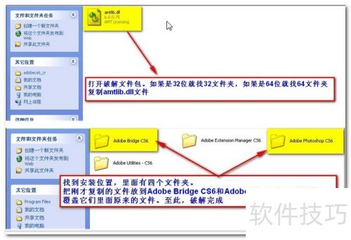 photoshopcs6安装 photoshopcs6安装