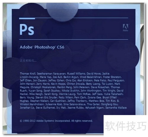 photoshopcs6安装 photoshopcs6安装