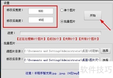 ͼƬ�ߴ������޸�