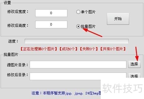 ͼƬ�ߴ������޸�