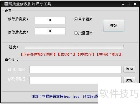 ͼƬ�ߴ������޸�