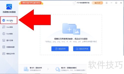 BMP图片格式如何转换成JPG BMP图片格式如何转换成JPG