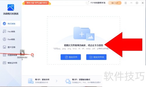 BMP图片格式如何转换成JPG BMP图片格式如何转换成JPG