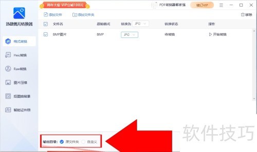 BMP图片格式如何转换成JPG BMP图片格式如何转换成JPG