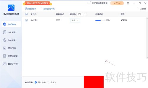 BMP图片格式如何转换成JPG BMP图片格式如何转换成JPG