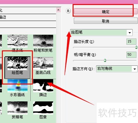 PhotoshopCS5如何将图片变成素描,并放入画框 PhotoshopCS5如何将图片变成素描,并放入画框