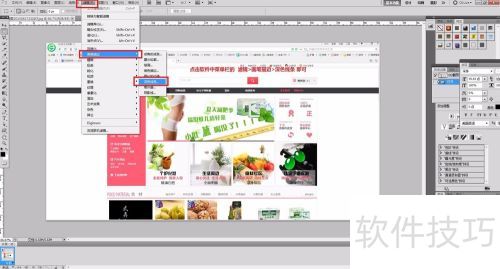 BJ明月千里教您找到PhotoshopCS5中的深色线条 BJ明月千里教您找到PhotoshopCS5中的深色线条