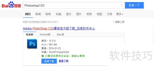 ��ΰ�װ���ء���װPhotoshopCS5��ps