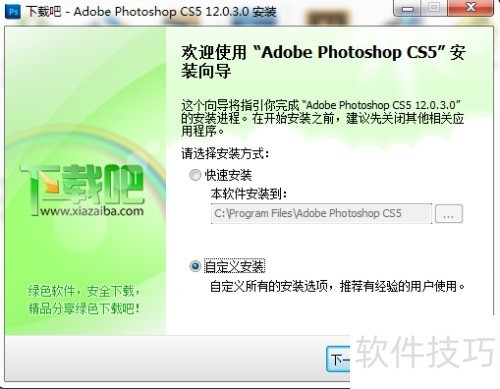 ��ΰ�װ���ء���װPhotoshopCS5��ps