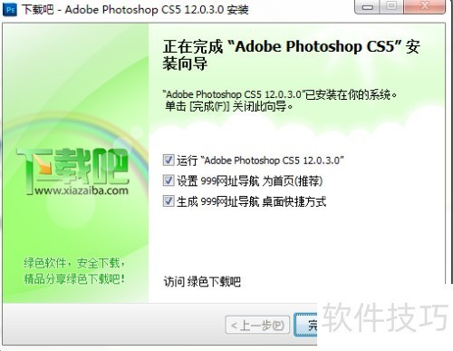 ��ΰ�װ���ء���װPhotoshopCS5��ps