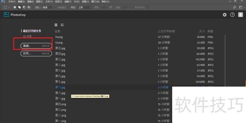 怎样在PhotoshopCS5中新建文档呢? 怎样在PhotoshopCS5中新建文档呢?